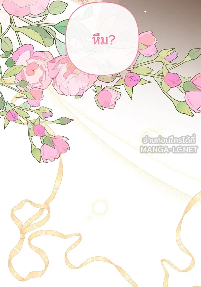 หนูน้อยทรราช ตอนที่ 114 รูปที่ 96