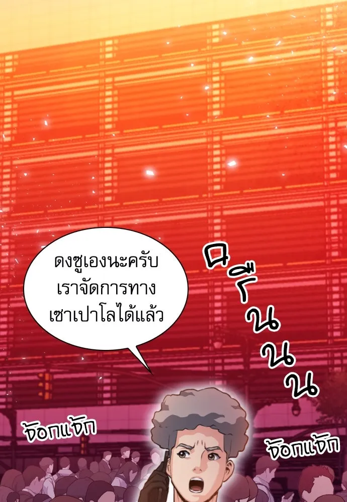 ดรูอิดแห่งสถานีโซล ตอนที่ 181 รูปที่ 22