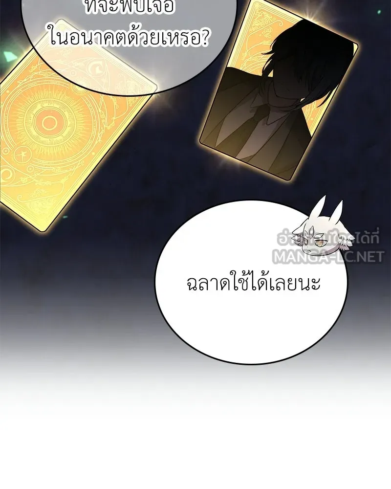 ลูกคนนี้ขอเปลี่ยนตอนจบ ตอนที่ 12 รูปที่ 60