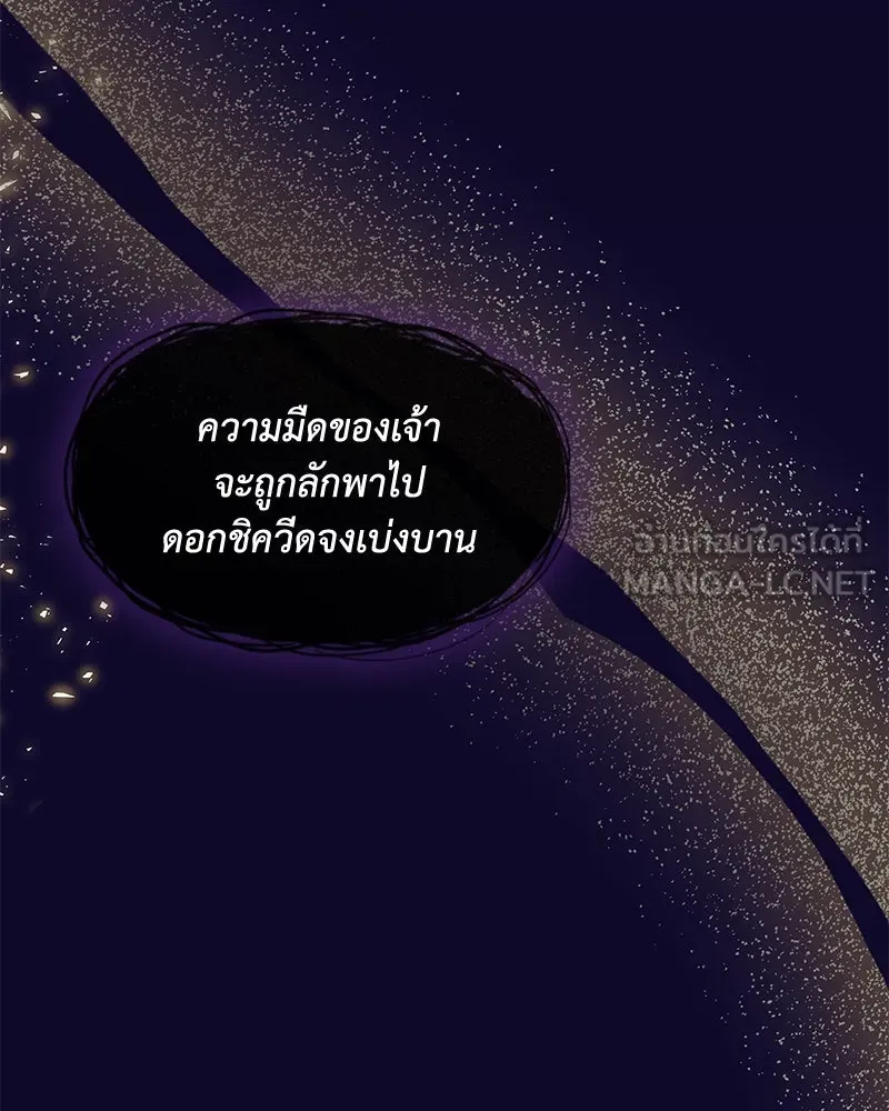 ขอบคุณที่หักหลัง ตอนที่ 25 รูปที่ 69