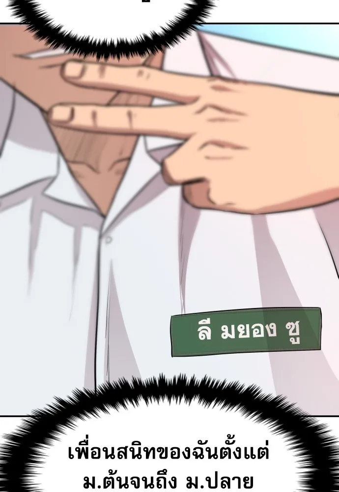 หลานอัจฉริยะของราชาเงินกู้ ตอนที่ 2 รูปที่ 64