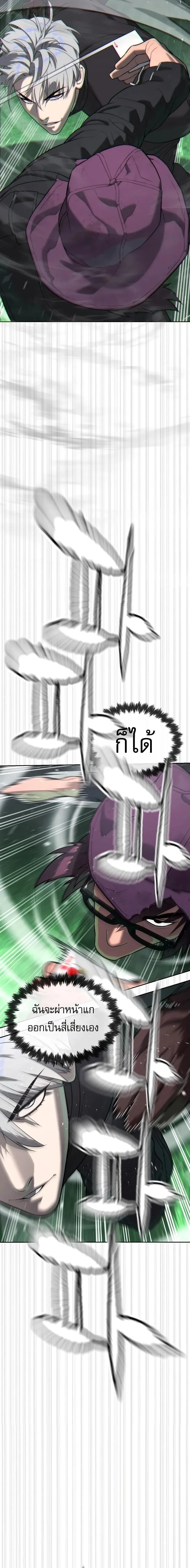 Killer Peter ป_เตอร_โคตรน_กฆ_า ตอนที่ ตอนที่ 142 รูปที่ 13