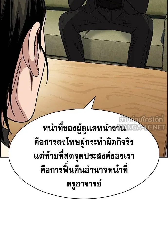 การศึกษาที่แท้จริง ตอนที่ 172 รูปที่ 12