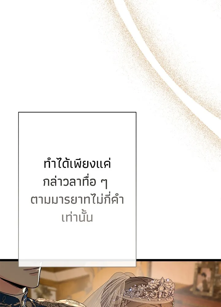 องค์ชายผู้อื้อฉาว ตอนที่ 67 รูปที่ 71