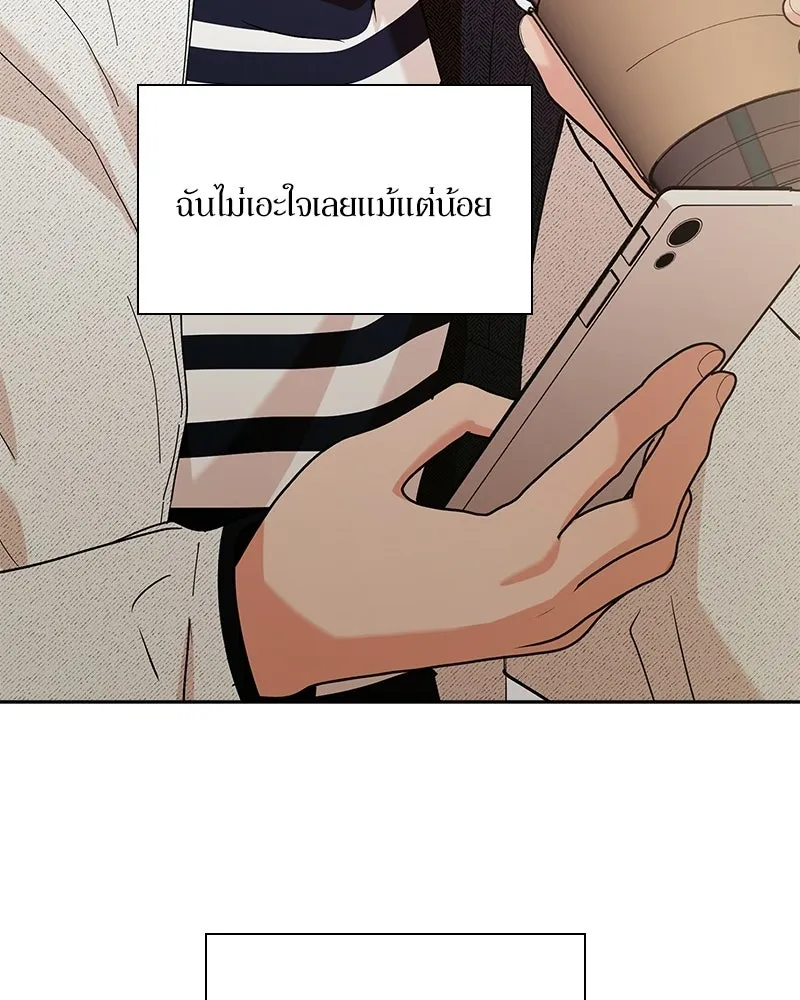 Pyramid Game เกมพีระมิด ตอนที่ 94 รูปที่ 49