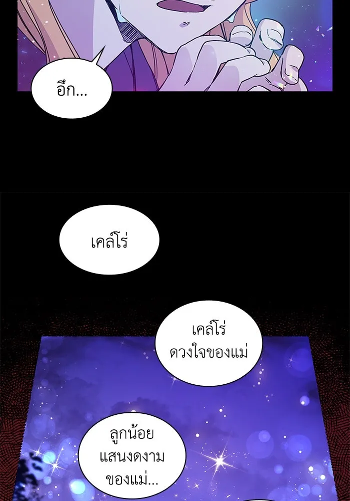 ฟิลเลียโรเซ่กับคำทำนายแห่งมงกุฎหนาม ตอนที่ 2 รูปที่ 80