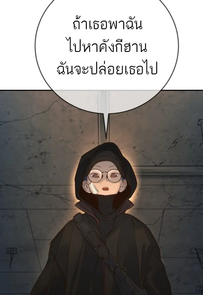 พริบตาเปลี่ยนโลก ตอนที่ 18 รูปที่ 101