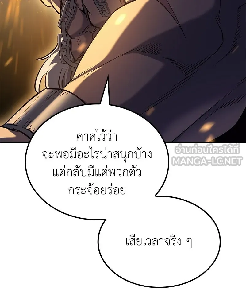 เกิดอีกทีเป็นว่าที่ประมุขลัทธิมาร ตอนที่ 136 รูปที่ 96