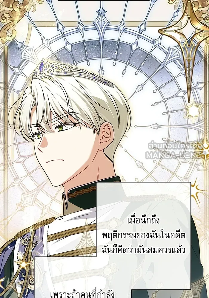 ครอบครัวตัวร้ายปล่อยฉันไปเถอะ ตอนที่ 69 รูปที่ 15