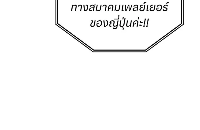 เกิดใหม่พร้อมพลังแห่งราชัน ตอนที่ 43 รูปที่ 65