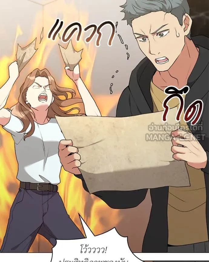 คนสวนโลกฮันเตอร์ ตอนที่ 75 รูปที่ 112