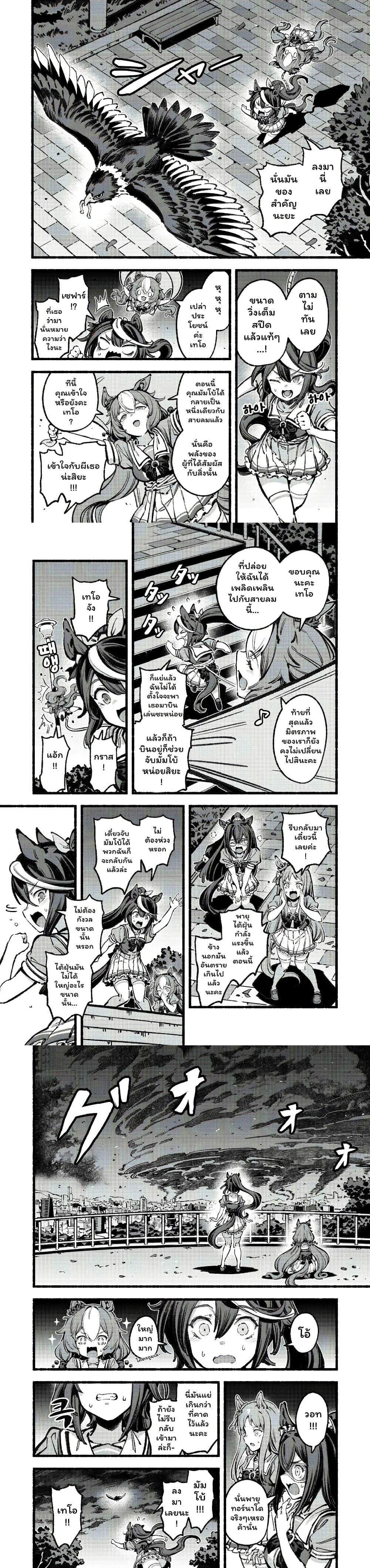 Manga-lc-com อ่านมังงะ อ่านการ์ตูน ออนไลน์ ฟรี Umamusume Pretty Derby – Your Shadow Tracen ตอนที่ 1 2 3 4 5 6 7 8 9 10 11 12 13 14 ฟรี ไม่มีโฆษณา Manga-lc - อ่าน มังงะ อ่าน การ์ตูน ออนไลน์ อ่านมังงะ ฟรี