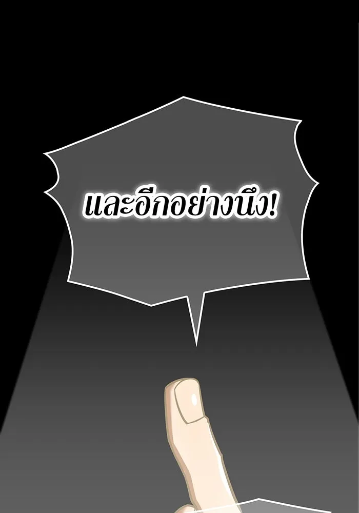 เพลเยอร์เลือดเทวะ ตอนที่ 115 อาจารย์จูเลียตต้า รูปที่ 16
