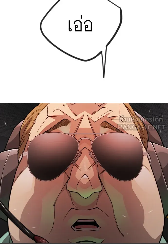 ยุคแห่งยอดมนุษย์ ตอนที่ 90 รูปที่ 78