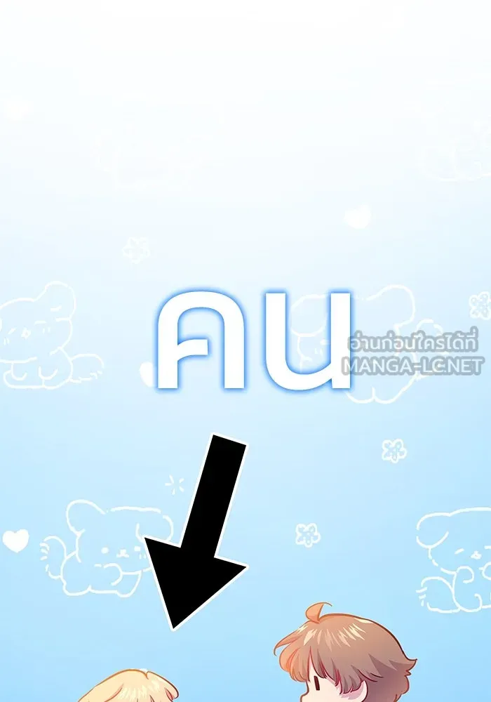 ฟิลเลียโรเซ่กับคำทำนายแห่งมงกุฎหนาม ตอนที่ 67 รูปที่ 9