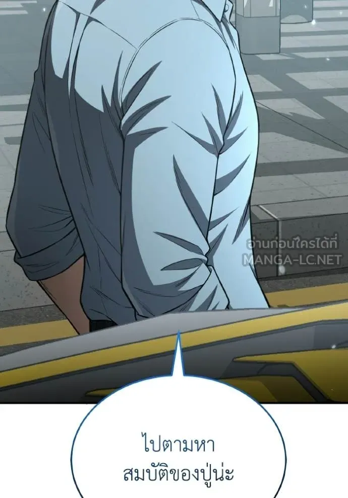 อัจฉริยะนอกคอก ตอนที่ 152 รูปที่ 17