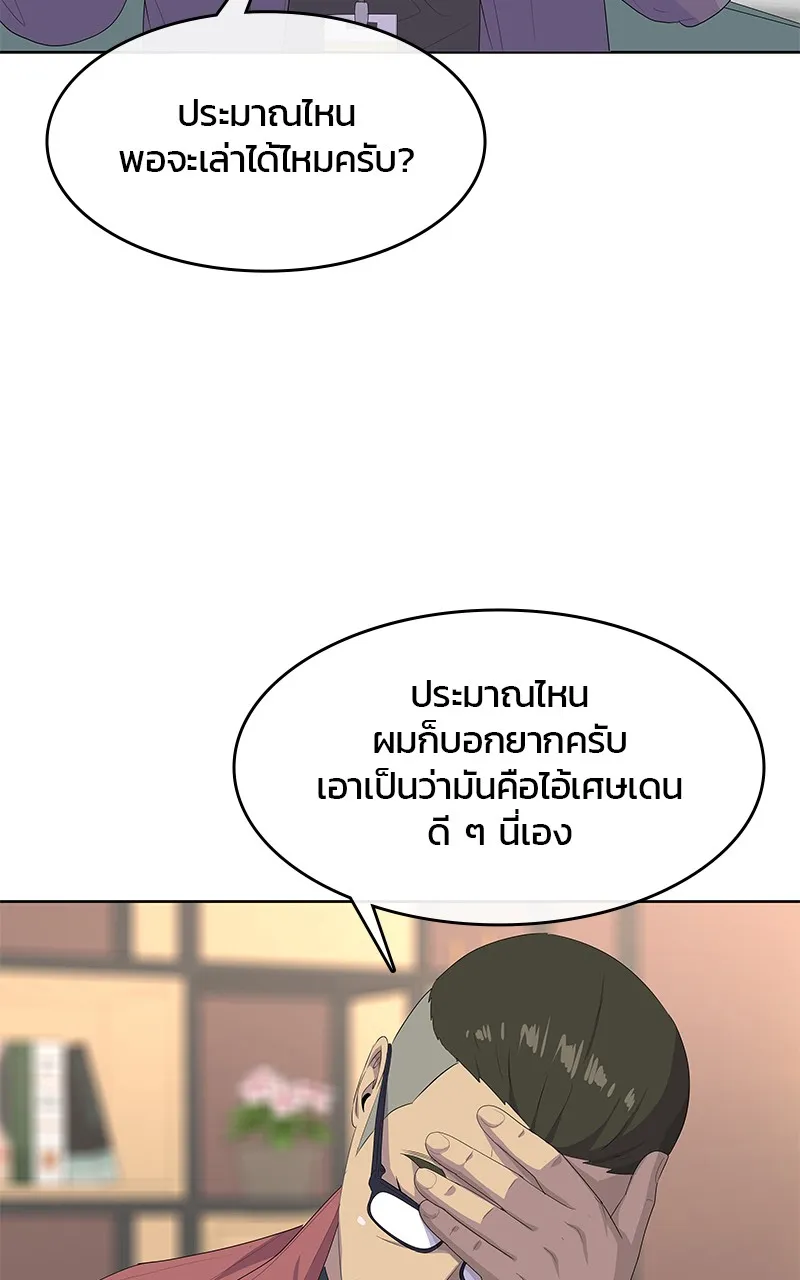 บันทึกครัวค่ายทหาร ตอนที่ 211 รูปที่ 79