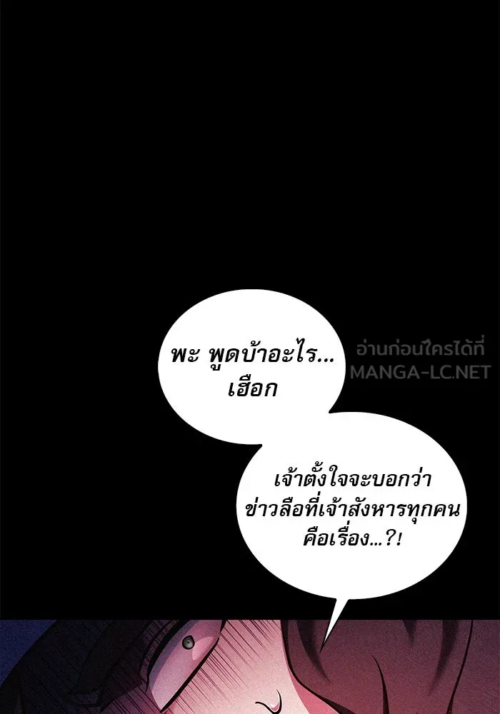 ผมไม่ได้เก่งอย่างที่คิด ตอนที่ 54 รูปที่ 153