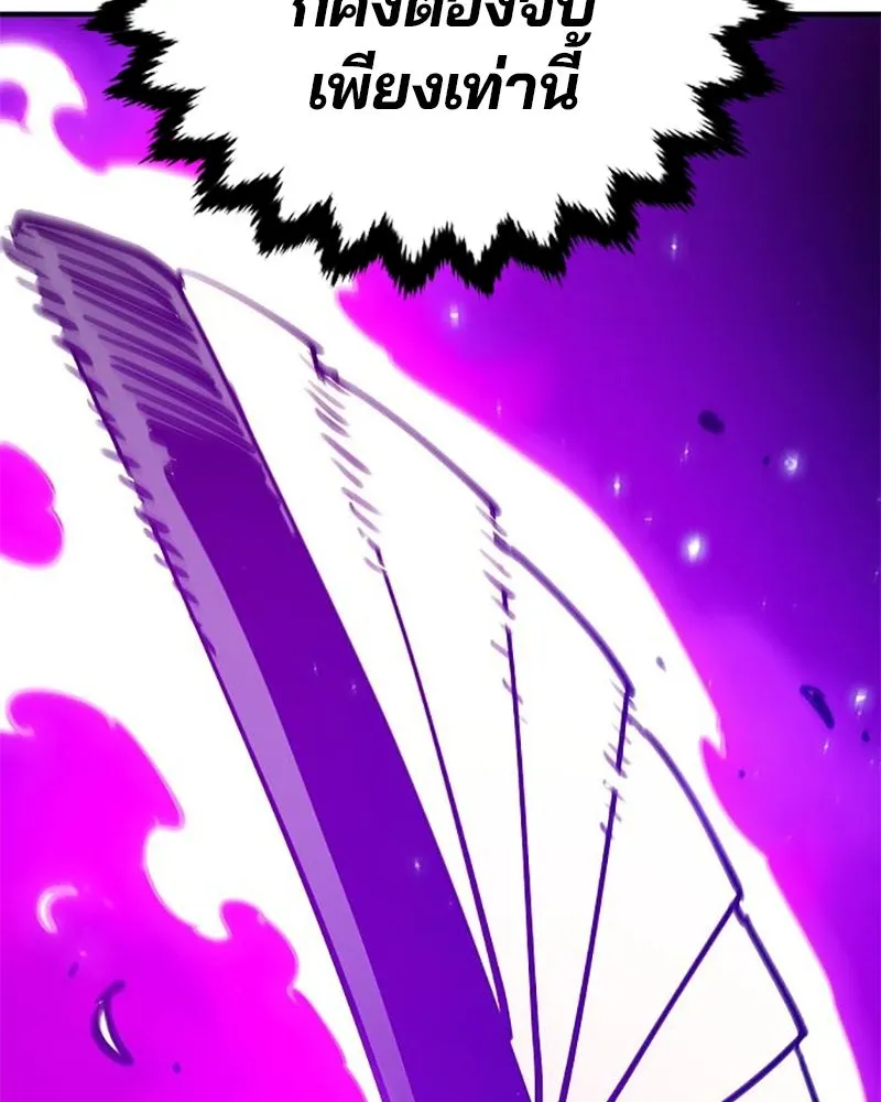 Player ตอนที่ 167 รูปที่ 46