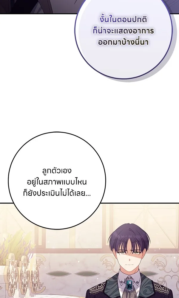 ครอบครัวผิดแผน ตอนที่ 31 รูปที่ 41