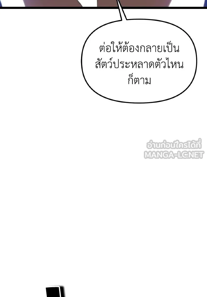 การแข่งขันของผู้เกิดใหม่ ตอนที่ 114 รูปที่ 30