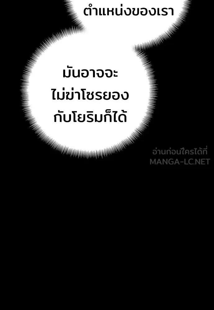 เส้นทางสู่เทพมาร ตอนที่ 55 รูปที่ 39