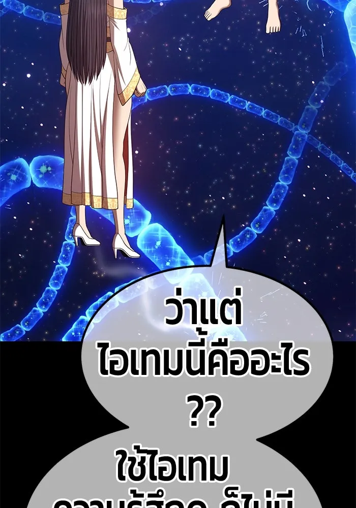 +99 ท่อนไม้พร้อมบวก ตอนที่ 73 รูปที่ 412