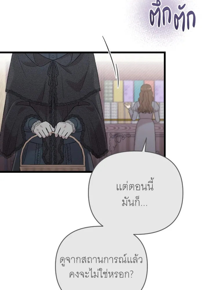 จำเลยหัวใจ ตอนที่ 32 รูปที่ 44