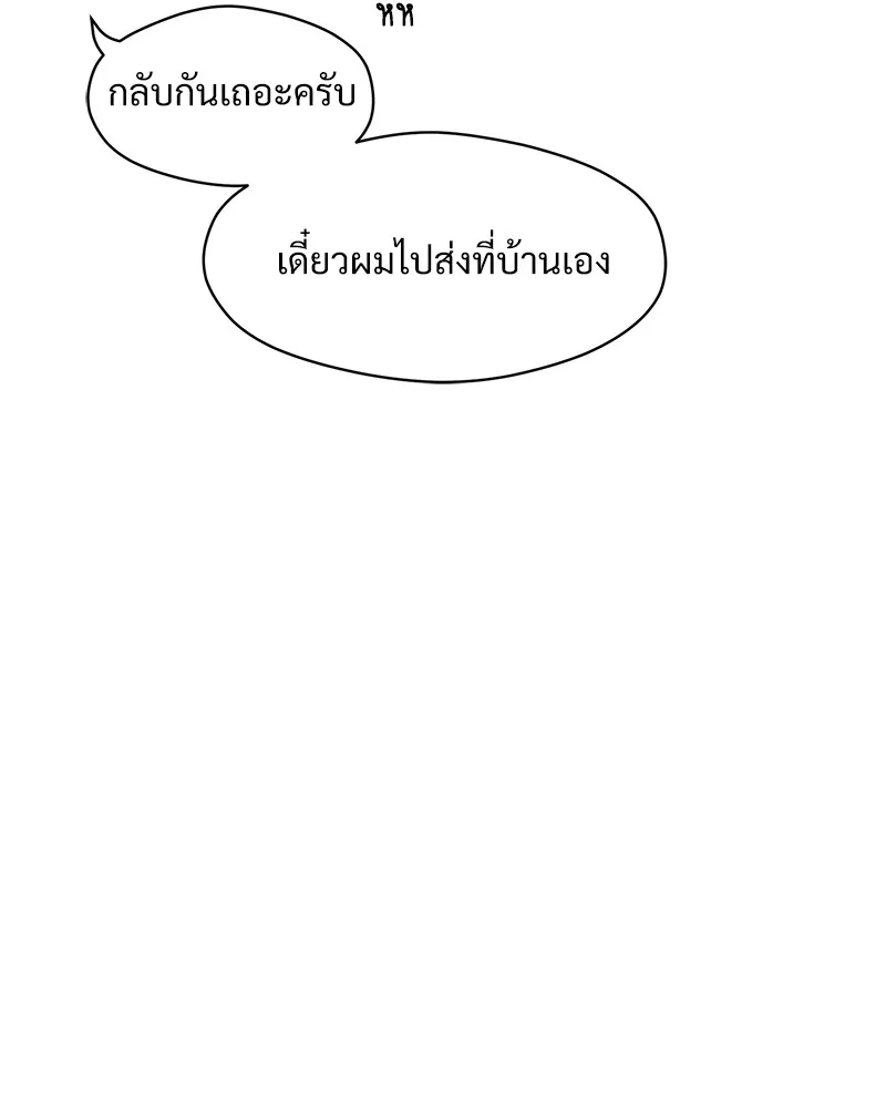 บุปผารุ่มราคะ ตอนที่ 26 รูปที่ 74