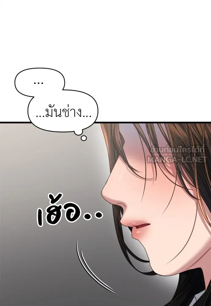 ปรารถนารักอันงดงาม ตอนที่ 65 รูปที่ 6