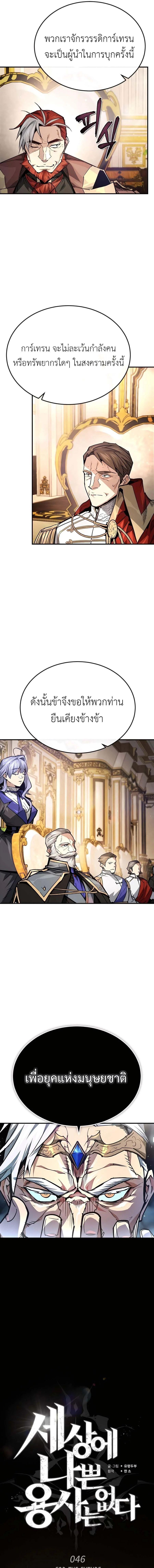 Manga-lc-com อ่านมังงะ อ่านการ์ตูน ออนไลน์ ฟรี There’s No Such Thing as a Bad Hero in the World ตอนที่ 1 2 3 4 5 6 7 8 9 10 11 12 13 14 ฟรี ไม่มีโฆษณา Manga-lc - อ่าน มังงะ อ่าน การ์ตูน ออนไลน์ อ่านมังงะ ฟรี