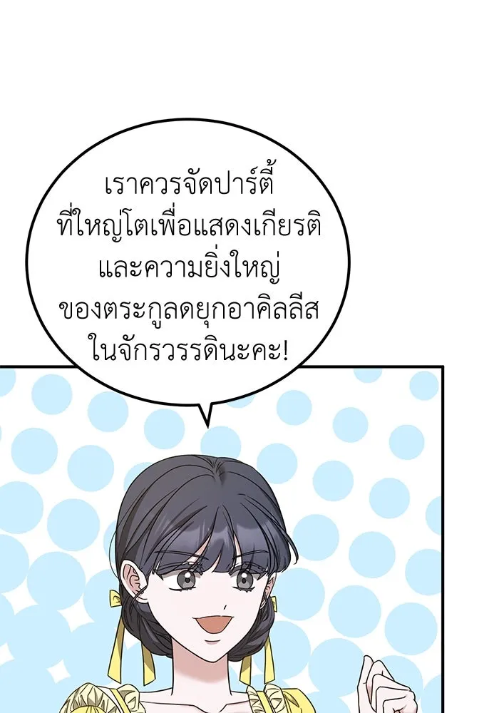 ครอบครัวพรรค์นั้น ฉันไม่มีวันกลับไป ตอนที่ 48 รูปที่ 16