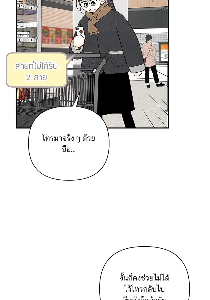 ปุลโซราได้เวลาดัง ตอนที่ 65 รูปที่ 67