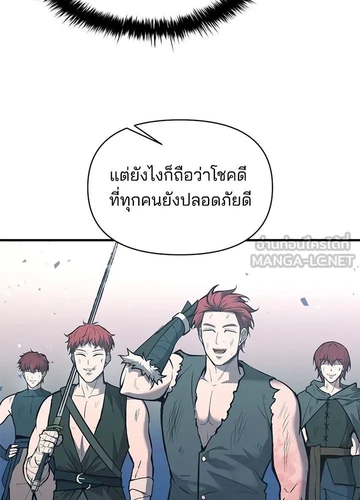 ผู้พิชิตเกมป้องกันฐาน ตอนที่ 160 รูปที่ 33