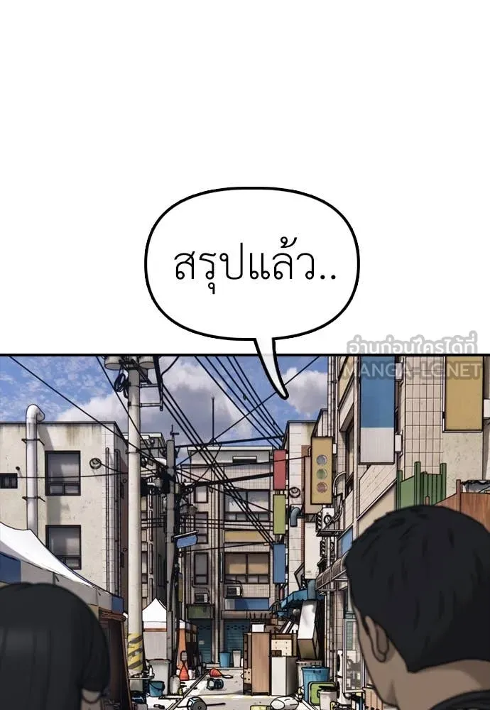 ผู้กล้าฝ่า ตอนที่ 14 รูปที่ 15