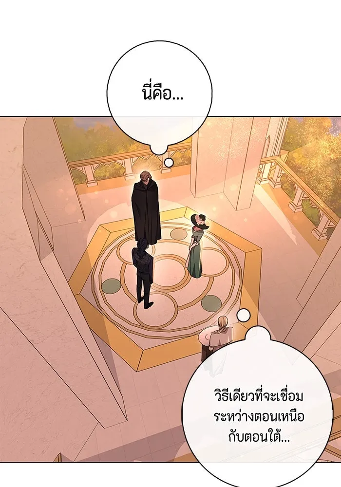 ขอวิธีส่งสามีลงนรก ตอนที่ 4 รูปที่ 86