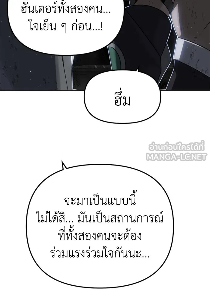 อดีตบอสหอคอย ตอนที่ 40 รูปที่ 60