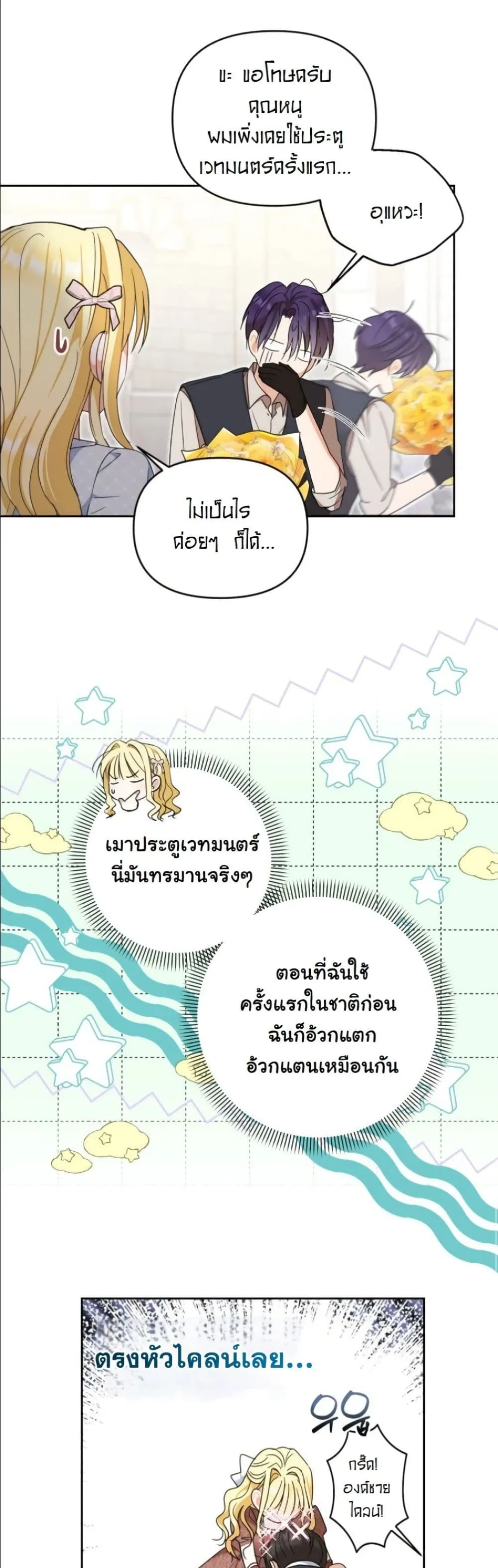 Manga-lc-com อ่านมังงะ อ่านการ์ตูน ออนไลน์ ฟรี My Once-Enemy Sister Now Cherishes Me ตอนที่ 1 2 3 4 5 6 7 8 9 10 11 12 13 14 ฟรี ไม่มีโฆษณา Manga-lc - อ่าน มังงะ อ่าน การ์ตูน ออนไลน์ อ่านมังงะ ฟรี