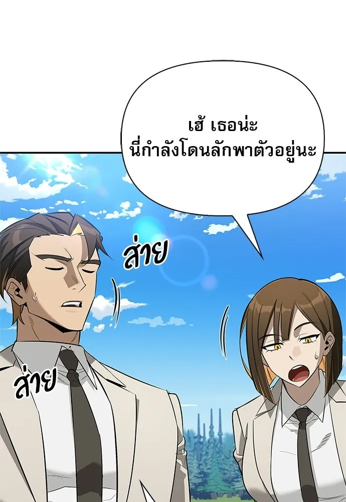 ชีวิตฮีลใจนายฮันเตอร์คลาส S ตอนที่ 46 รูปที่ 83