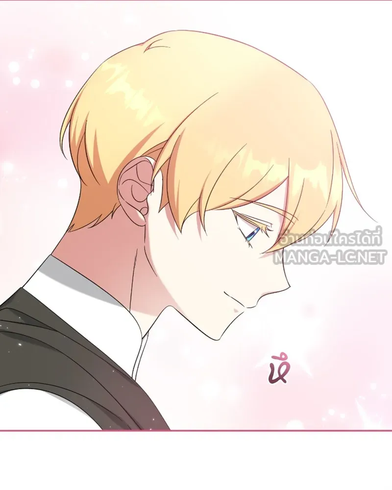 ภารกิจไล่ตามลุค บีเชล ตอนที่ 46 รูปที่ 3