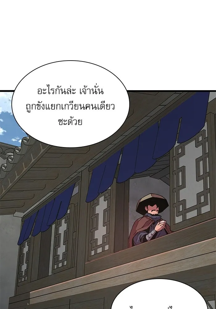 ลับลางลวง ตอนที่ 1 บทนำ รูปที่ 53