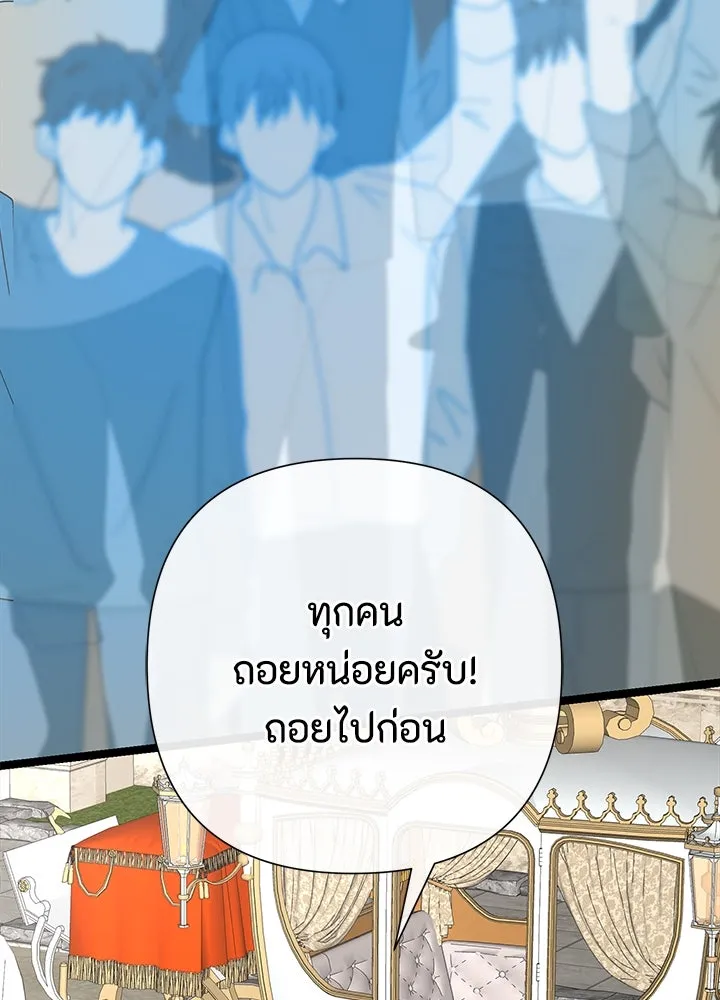 องค์ชายผู้อื้อฉาว ตอนที่ 75 รูปที่ 109
