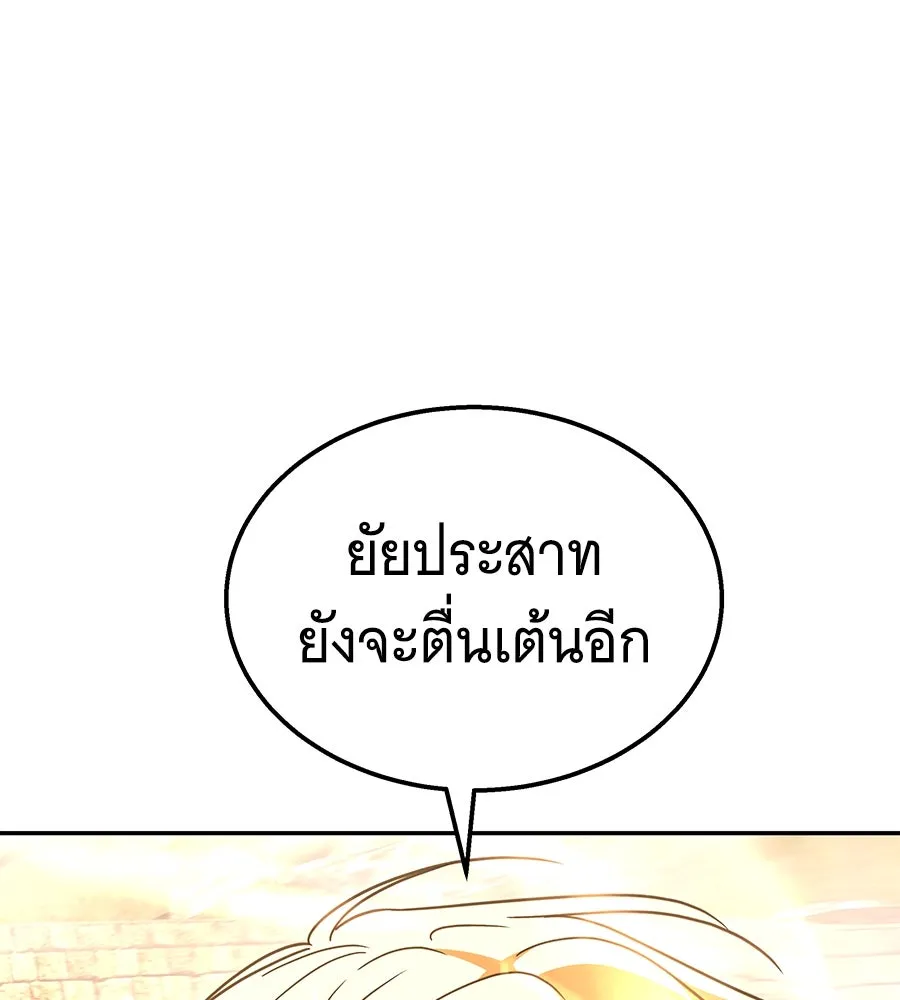 ถึกทนแทงก์แรงก์ C ตอนที่ 20 รูปที่ 215