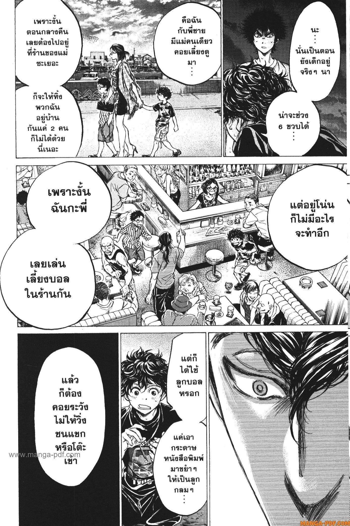 Manga-lc-com อ่านมังงะ อ่านการ์ตูน ออนไลน์ ฟรี Ao Ashi แข้งเด็กหัวใจนักสู้ ตอนที่ 1 2 3 4 5 6 7 8 9 10 11 12 13 14 ฟรี ไม่มีโฆษณา Manga-lc - อ่าน มังงะ อ่าน การ์ตูน ออนไลน์ อ่านมังงะ ฟรี