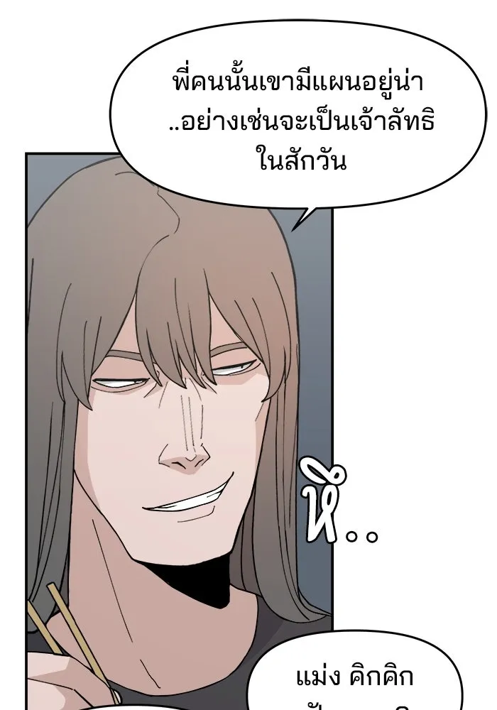 ห้องเรียนสาวแสบ ตอนที่ 48 รูปที่ 73