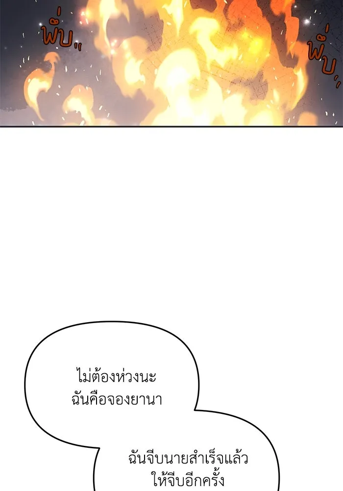 รักน้ำ รักปลา รักเธอนะ ตอนที่ 59 ปลาเป็นหนึ่งเดียวกัน รูปที่ 85