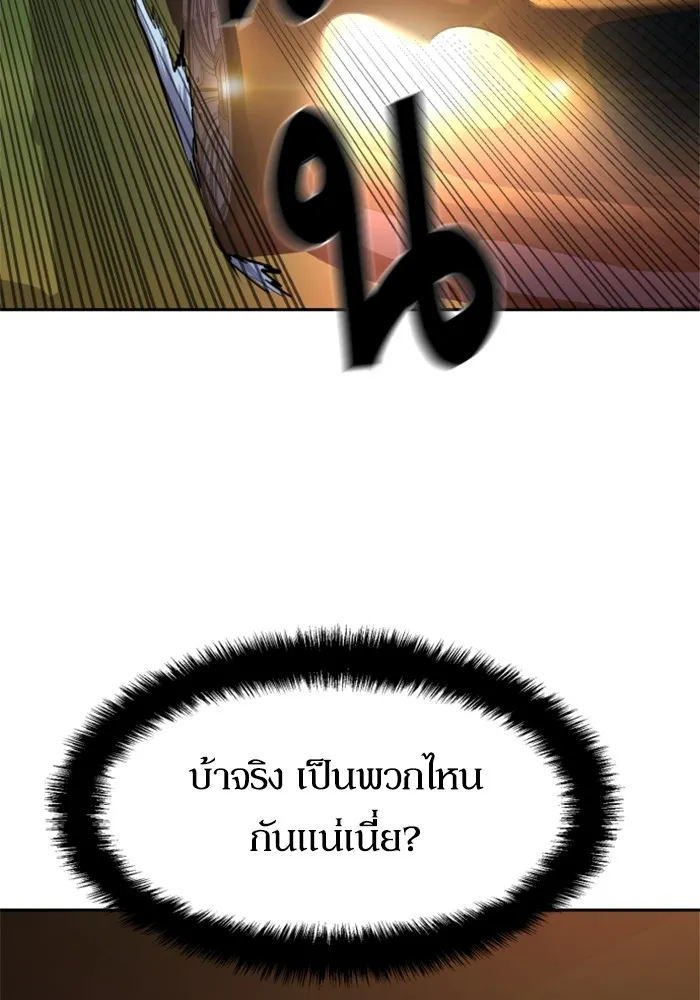 พี่ชายสายบอดี้การ์ด ตอนที่ 219 รูปที่ 82