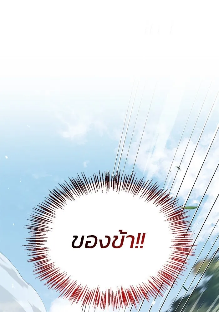 ผมไม่ได้เก่งอย่างที่คิด ตอนที่ 52 รูปที่ 53