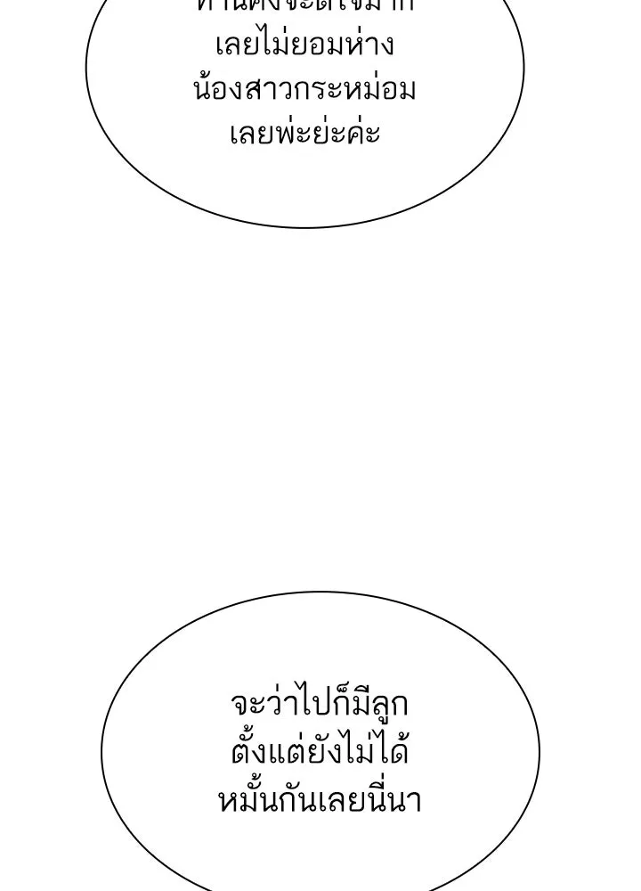 อดีตภรรยาของพระเอกหนุ่มจอมคลั่งรัก ตอนที่ 42 รูปที่ 106