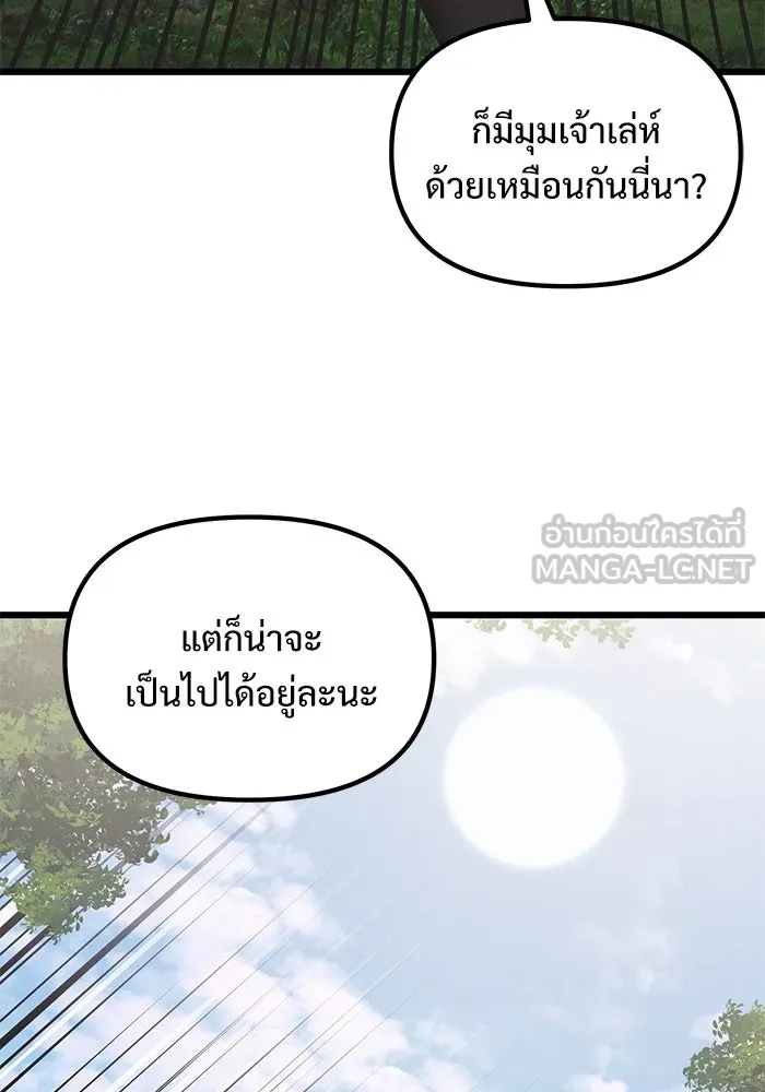 อัศวินดำล่าท้าเวลา ตอนที่ 88 รูปที่ 24